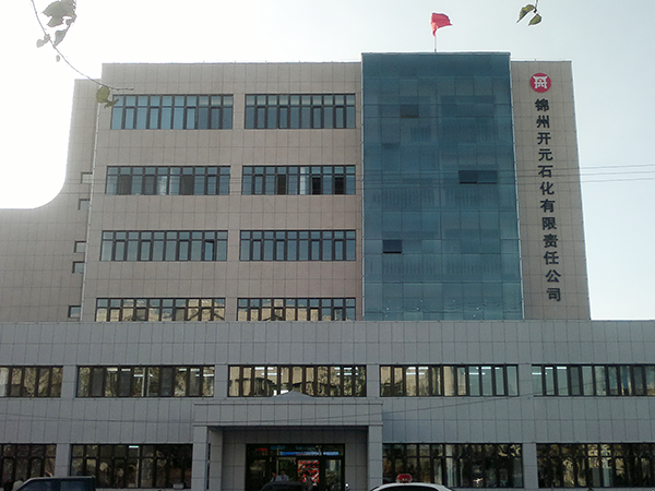 锦州市开元石化空调安装工程