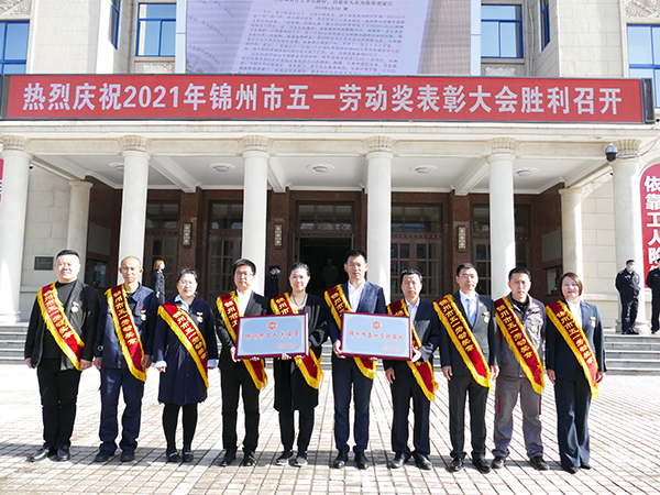 工程项目部荣获“锦州市工人先锋号”