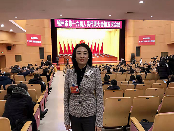 总工程师齐嫒丽当选锦州市第十六届人大代表