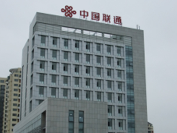 中国联通锦州分公司综合楼空调工程施工工程