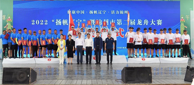 热烈祝贺公司龙舟队荣获锦州市第二届龙舟大赛第一名